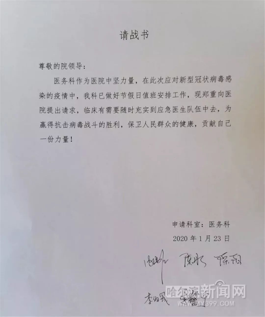 冰城新闻一级响应下的哈尔滨自我居家隔离及消毒指南发布全省医护人员