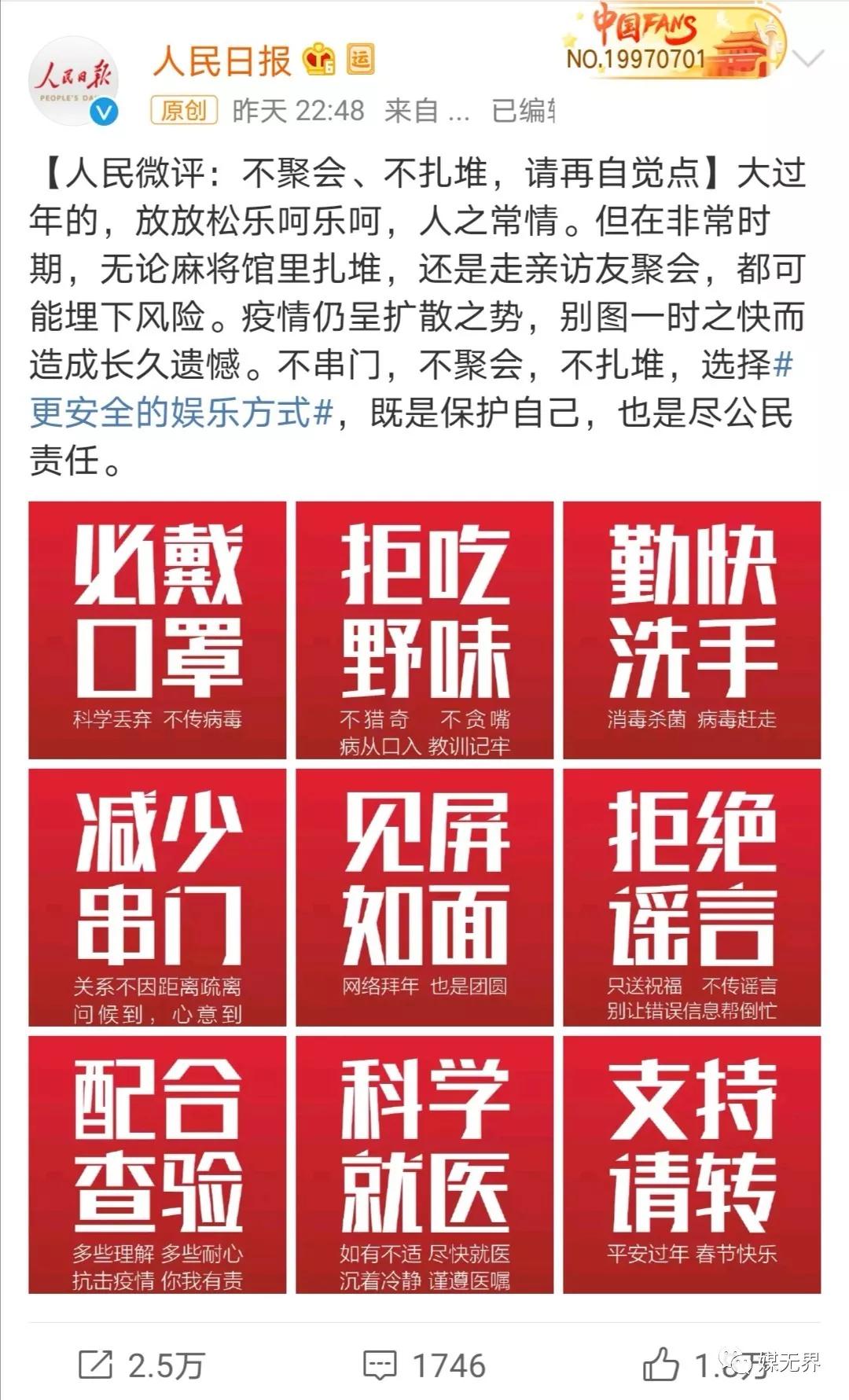 面對疫情,中廣協,央視春晚,分眾傳媒等全國廣告傳媒人都在行動!