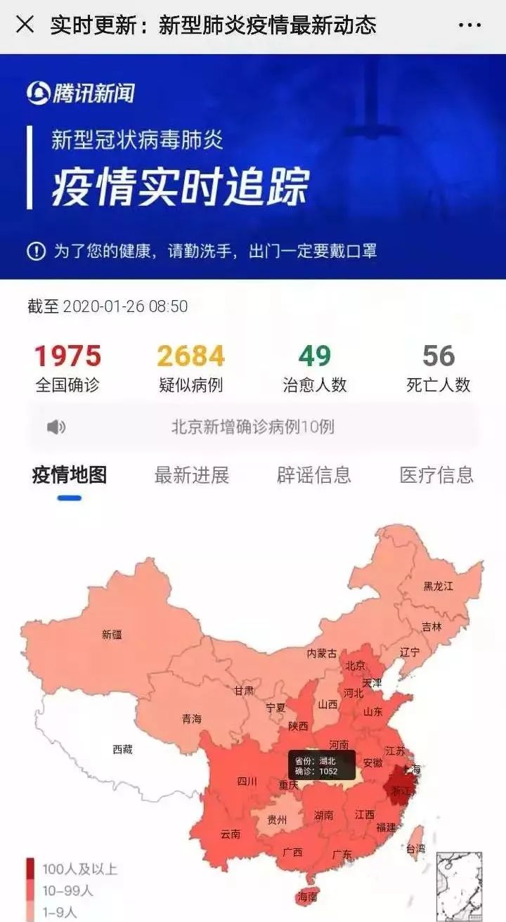 1月疫情地图图片