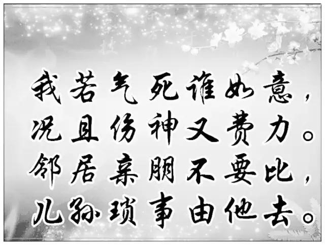 当你生气,心情不好的时候,就看看这段话,写的真好