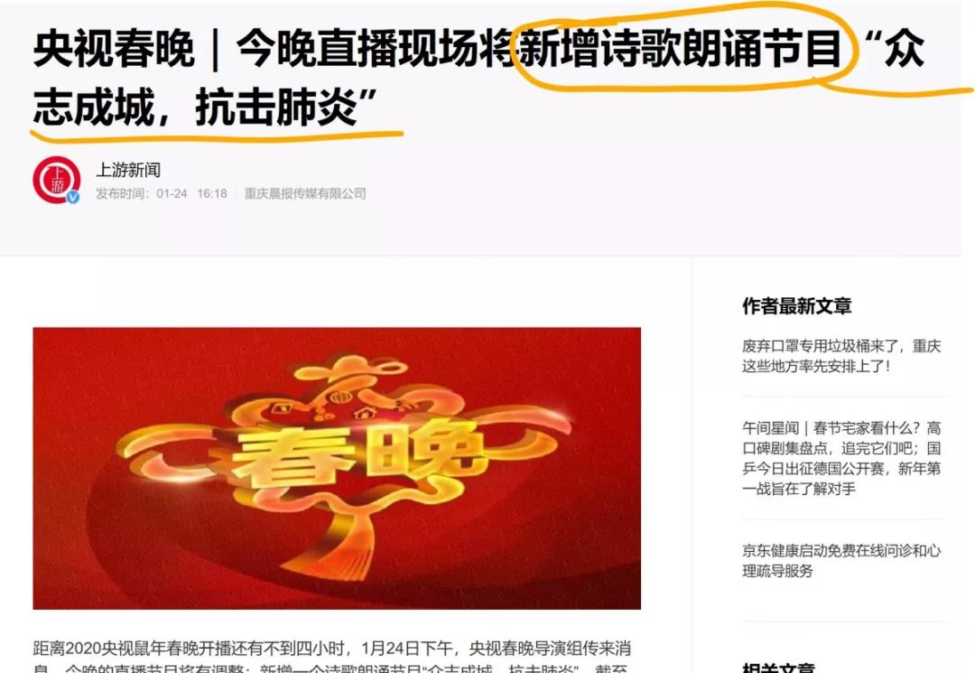 央视主播春晚朗诵2社会各界24小时在线爱心捐赠1暖心聚力,共克时艰