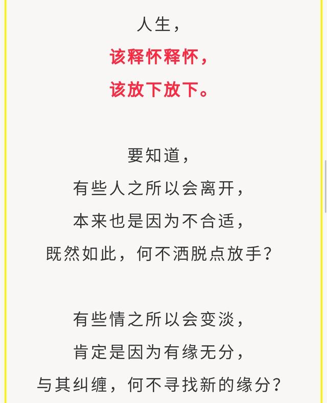 人生的苦,很多都是因为放不下,生活的累,大多也是因为放不下