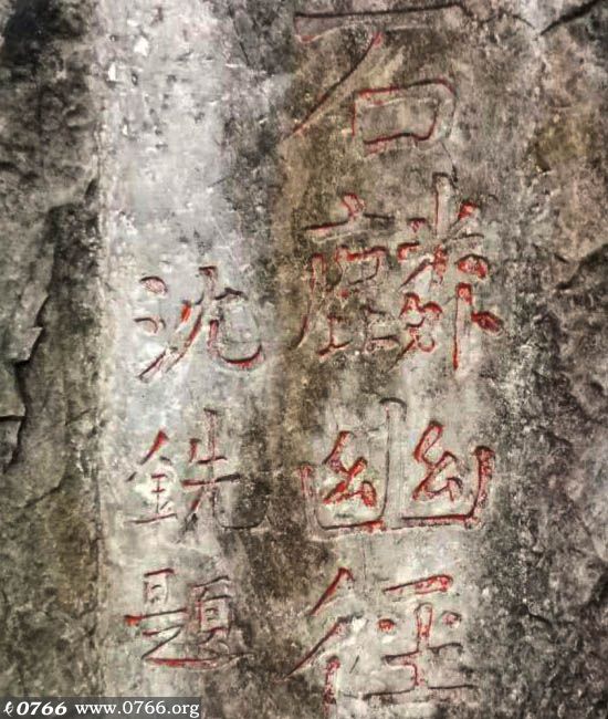 云城区石麟山 俗称石狗山