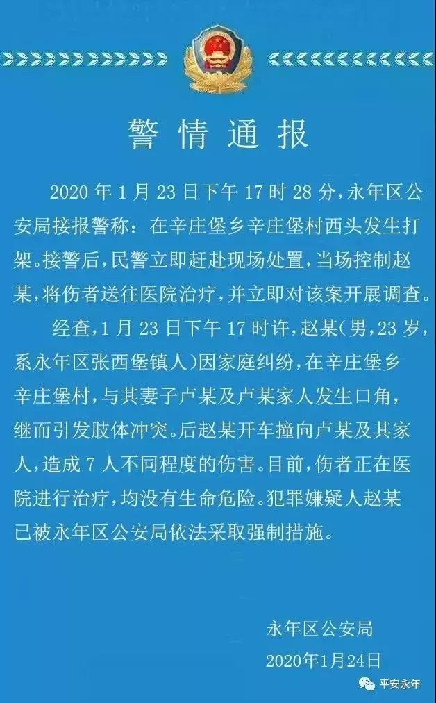 网络流传一段视频,视频中显示有一辆救护车,并伴有声音:"永年大事件