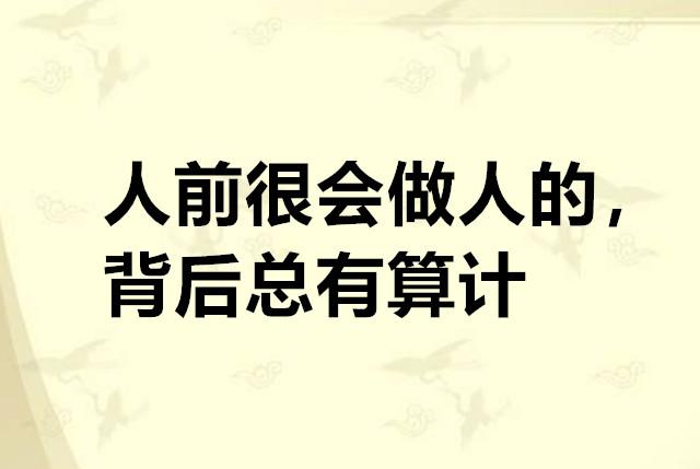 人不狠站不稳