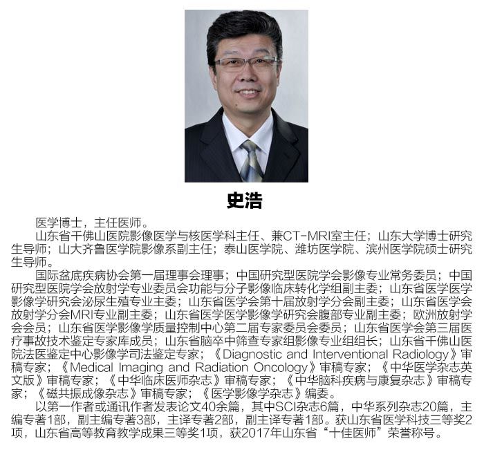 2020年2月,原陆军总医院乳腺中心主任戚晓东教授;北京阜外医院心内科