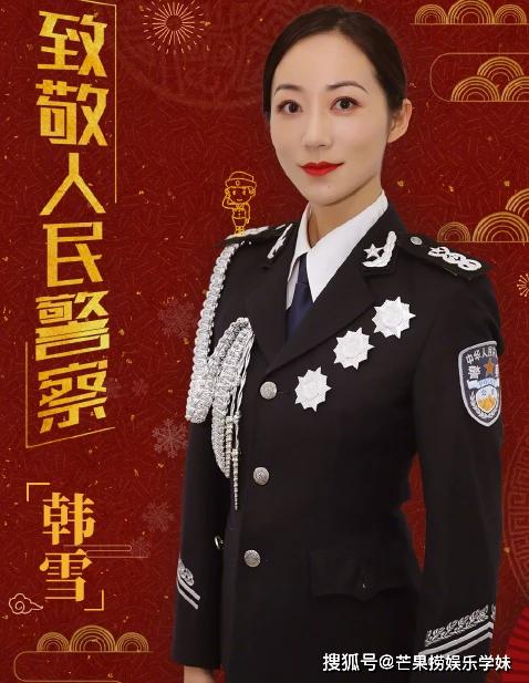 原創韓雪參加央視慰問演出穿警服向警察致敬唐國強康輝朱迅等亮相