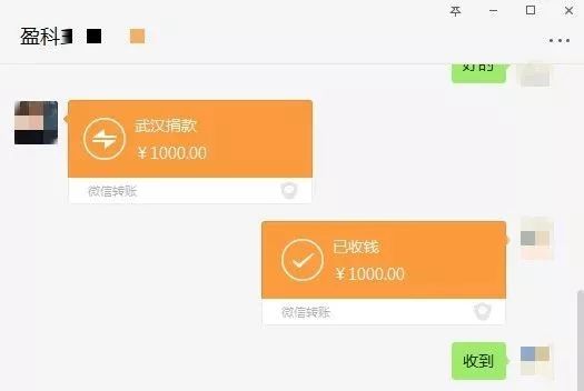 盈科青岛全体律师自发为武汉新冠肺炎疫情捐款武汉加油我们共同坚守