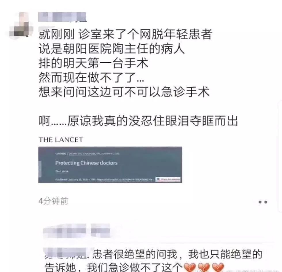 北京朝阳医院眼科陶医生醒了