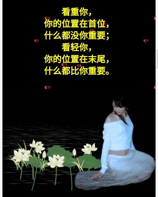 关心你的,别错过;疼爱你的,要珍惜!错过了,就没了!