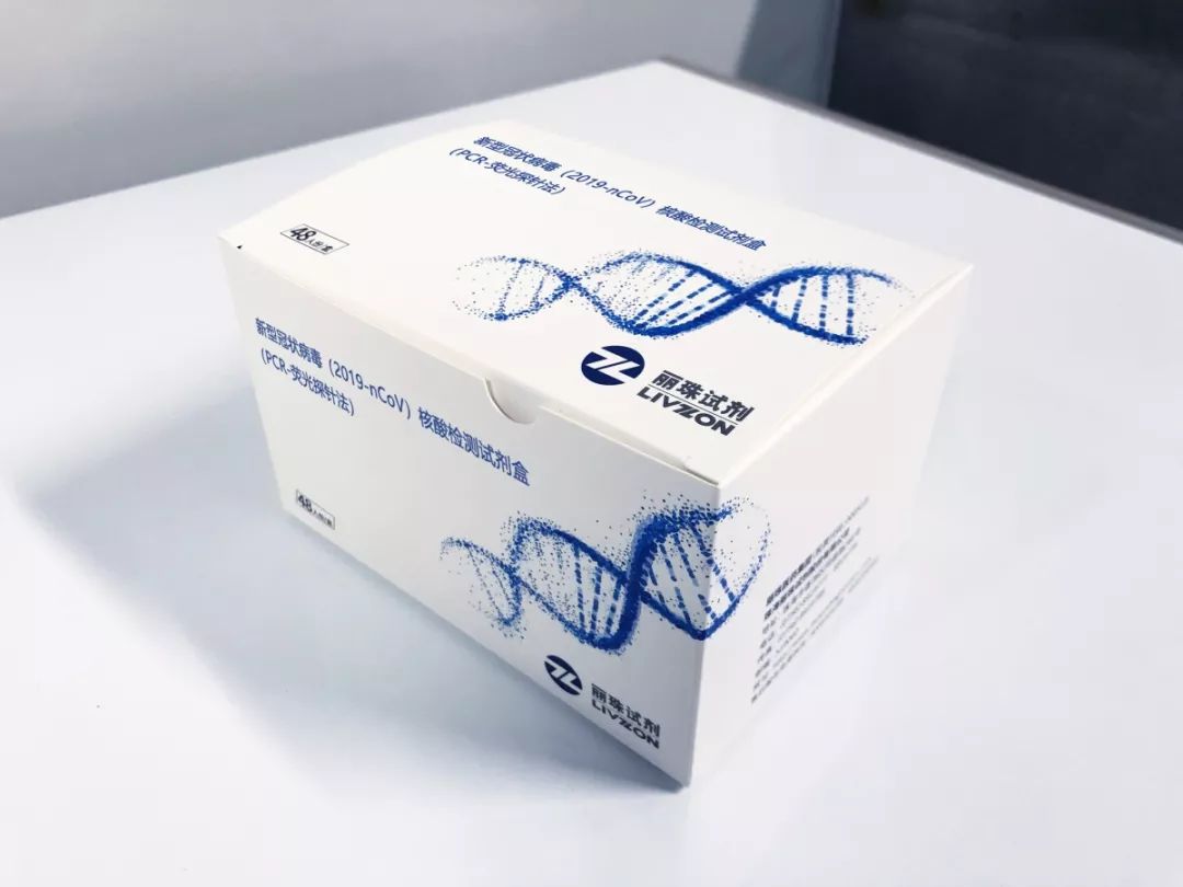会员动态丨丽珠试剂为新冠病毒的检测提供全面解决方案