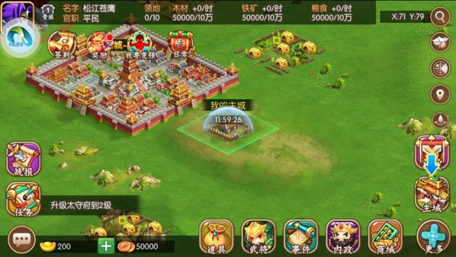 五分钟让你爱上这款大型q版三国沙盘策略_游戏