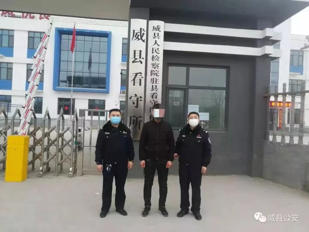 2020年1月26日,威县网信办和威县公安局网安大队在网上巡查时发现,某