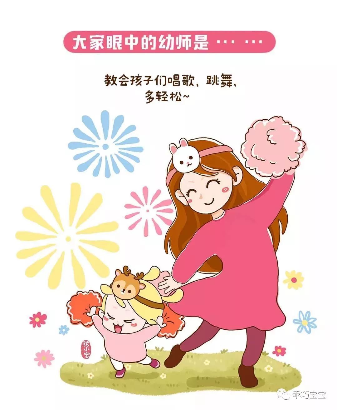 幼儿园老师为什么放寒假因为她们平常的每一天都是这样度过的