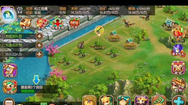 五分钟让你爱上这款大型q版三国沙盘策略_游戏