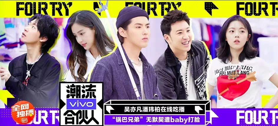 明星請的也是很硬氣滴~有angelababy,吳亦凡,潘瑋柏,趙今麥,福克斯.