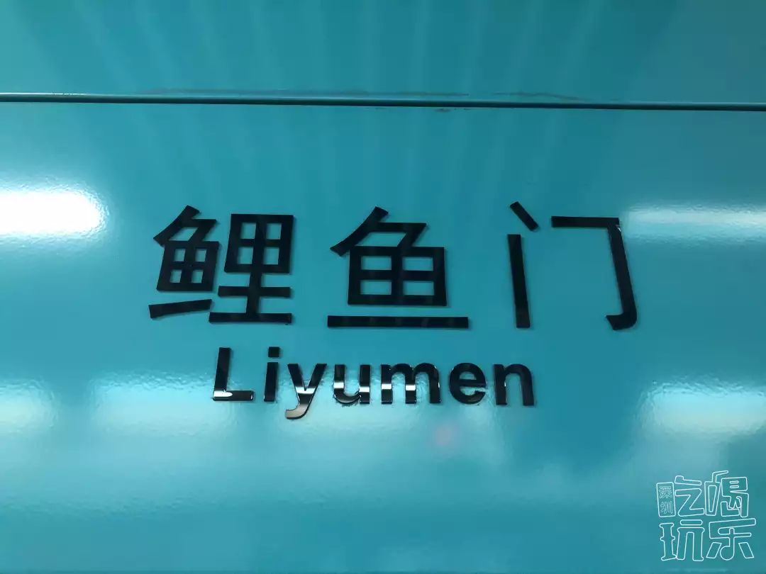 地址:深圳市南山区鲤鱼门站(地铁1号线)好运街走一遍好运街,2020开始