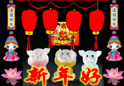大年初三,愿你好事接二连三!