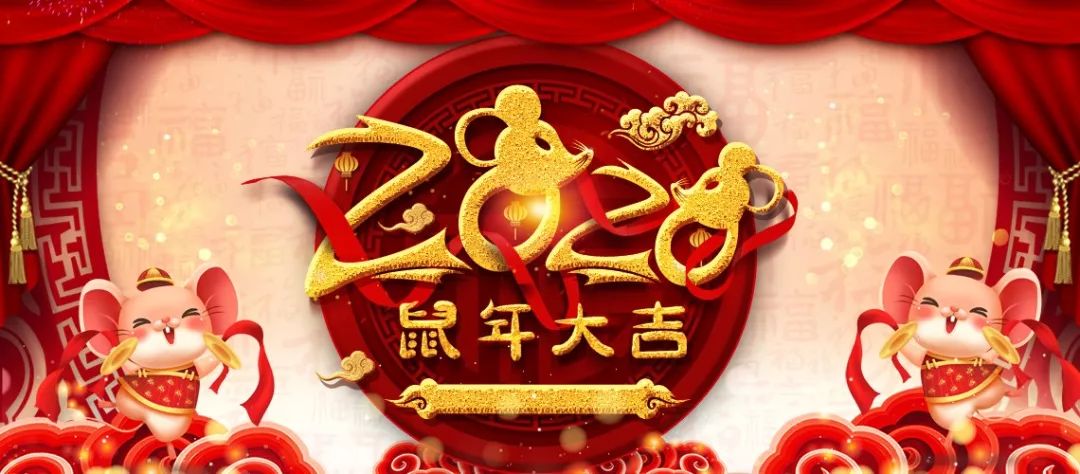 辞旧迎新欢度佳节焦作市市场监督管理局恭祝全市人民新春快乐