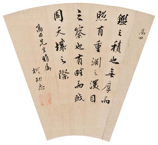 柯劭忞与匡源是师生关系,他是匡源主讲济南泺源书院时的得意门生.