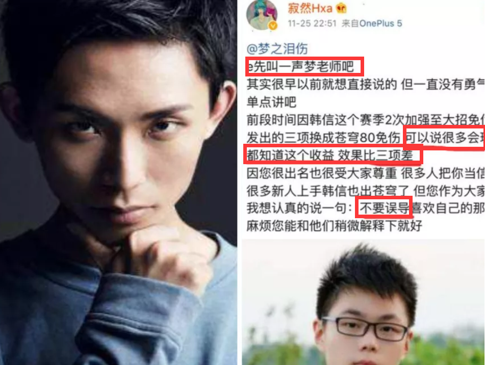 继嘲讽梦泪出装,又陷"盗名风波?老师id被征用,寂然举动引公怒