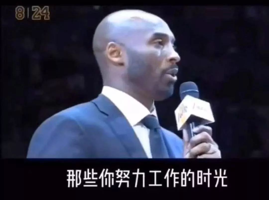 科比去世最后一条微博让人泪崩生命短暂你得享受人生