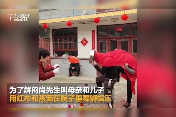 山西有爱一家三代因疫情不能出门院子里舞狮