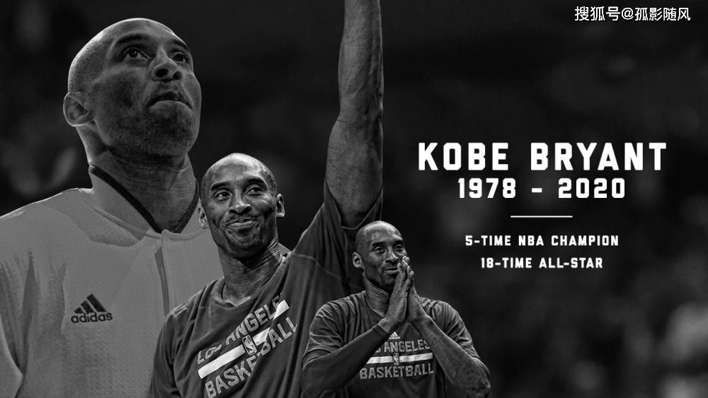 nba30队悼念科比从此再无黑曼巴湖人官方安息吧