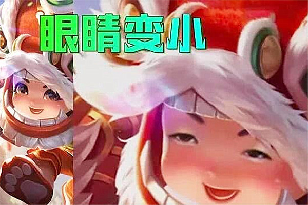 当英雄开启丑颜后蔡文姬丑萌丑萌李元芳变峡谷野怪