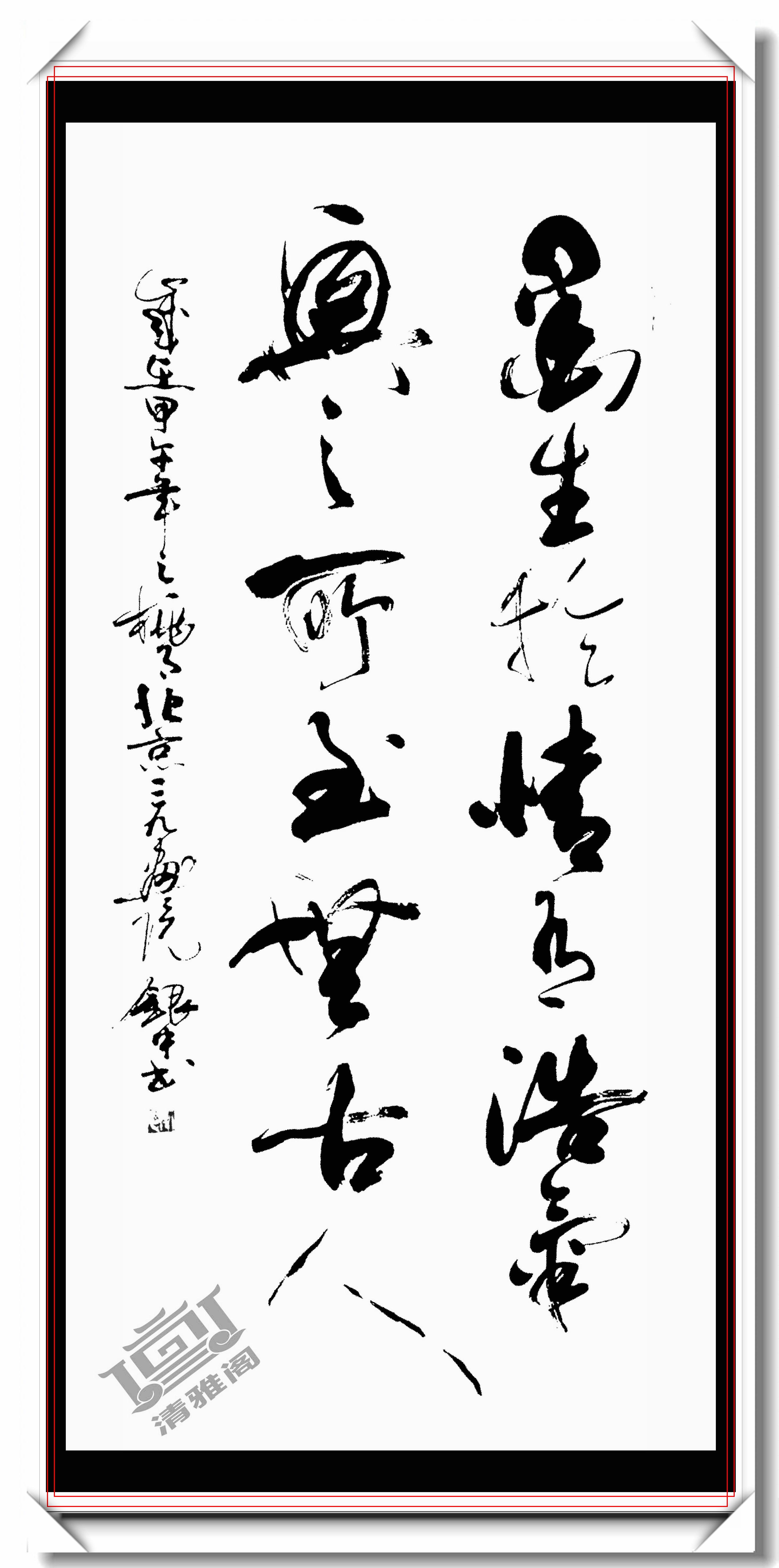 书香四溢的行书对联，豪情万丈洒脱遒劲，网友：值得收藏的真书法-搜狐大视野-搜狐新闻