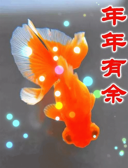 如意安康!吉庆有余!版权归原作者所有,如有侵权请联系删