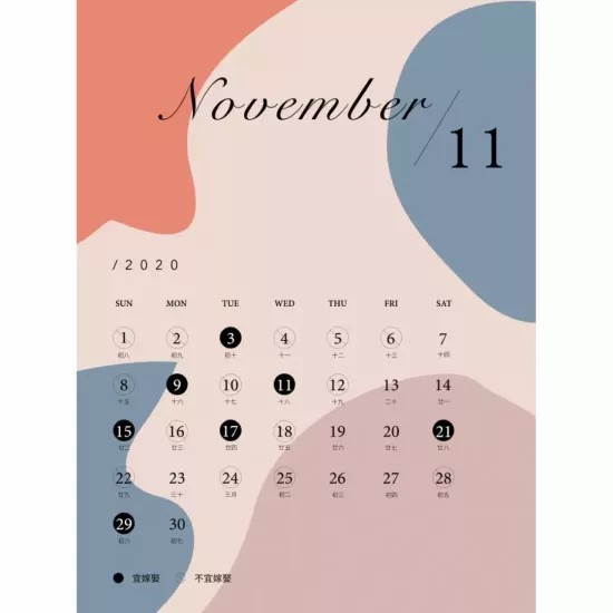 2020年最适合结婚的日期我都帮你们挑好了