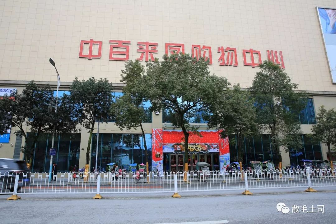 来凤中百购物中心也关着大门,这一带是来凤最繁华的地段.