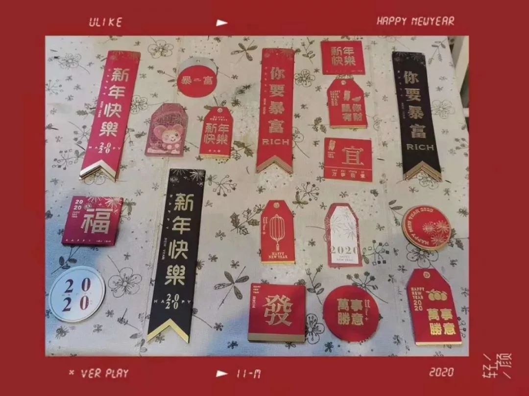 点击开启你的2020年度祝福