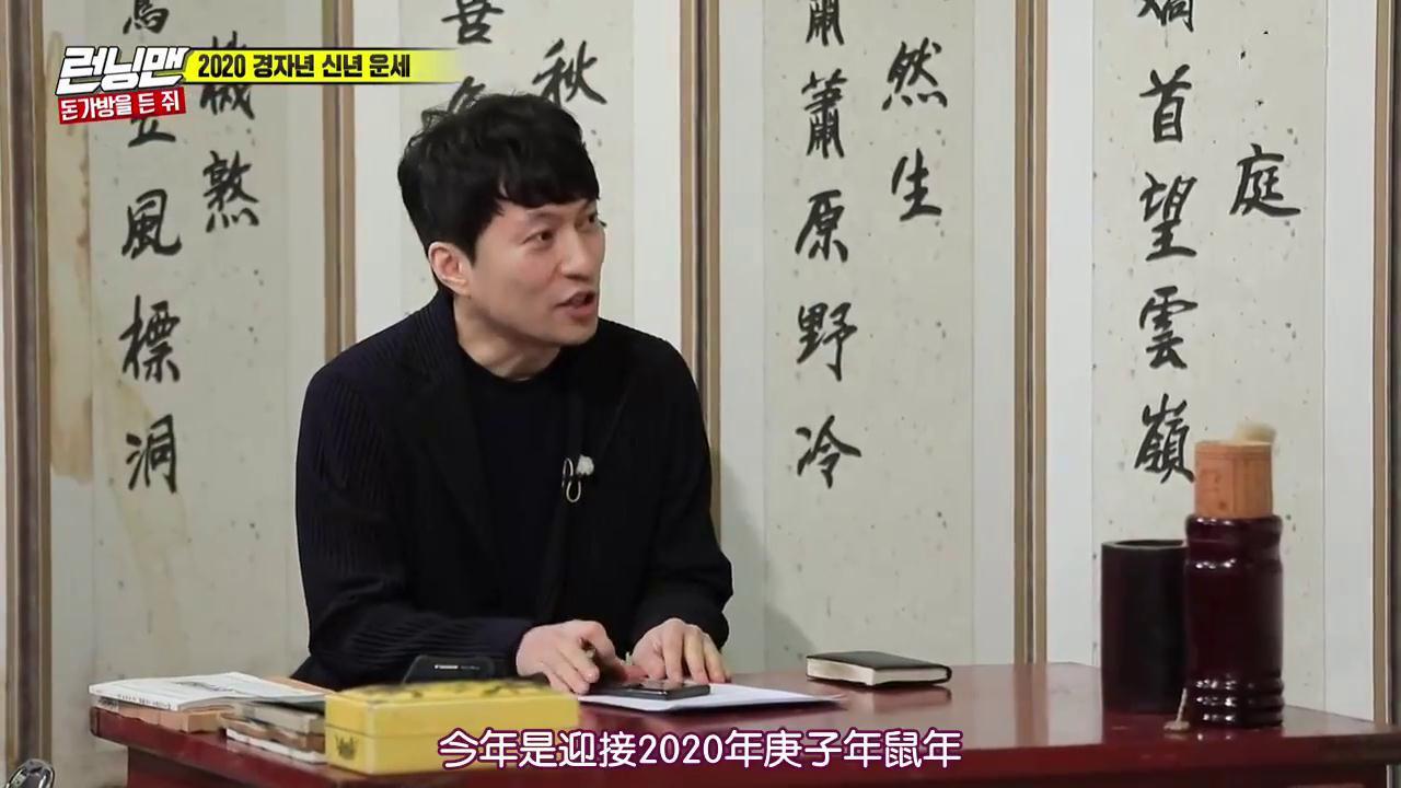 算命大师又来了哈哈都激动哭了宋智孝和全昭旻2020年有男人运