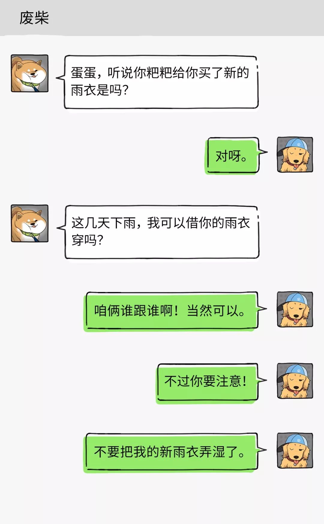 世界上竟然有爱惜自己东西的狗子?_蛋蛋