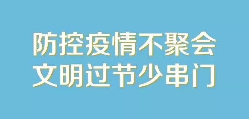 國務院:2020年春節假期延長至2月2日!_疫情