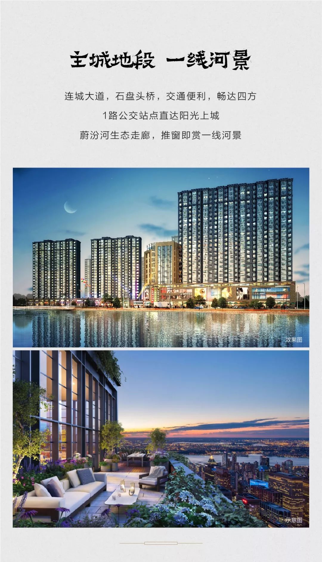 根在兴县家在哪里故乡置业当然阳光上城