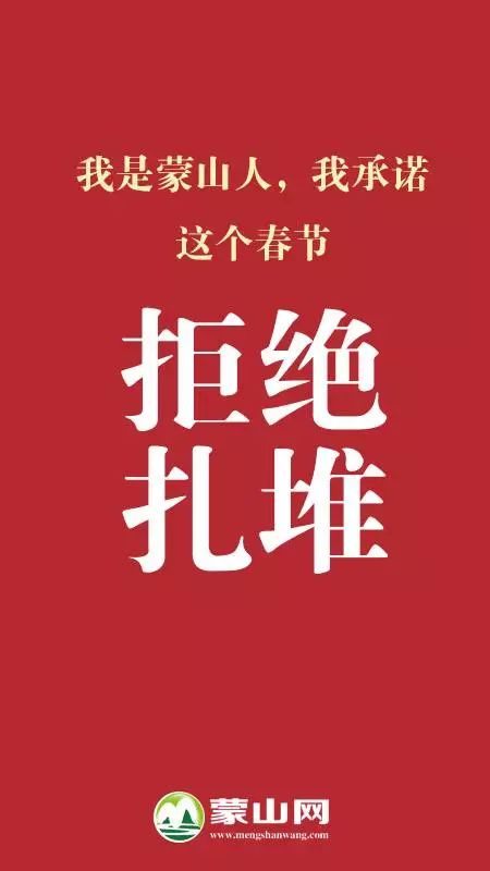 广西确诊36例启动一级响应蒙山人请这样做