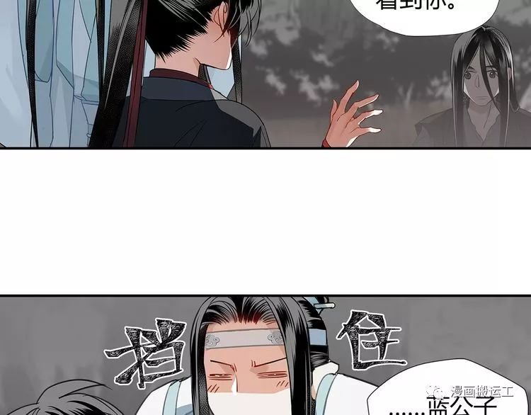 魔道祖师第116话言听计从