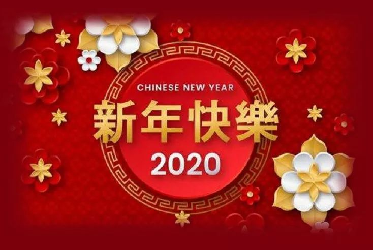 劉德華新版mv恭喜發財2020給你拜年了