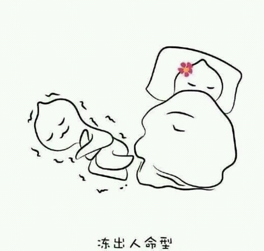 你们是用什么姿势抱着女朋友睡觉的呢?