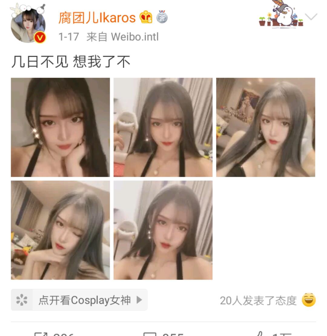 lol腐团儿深夜发黑色吊带照:几日不见,想我不,诸葛大力却躺枪