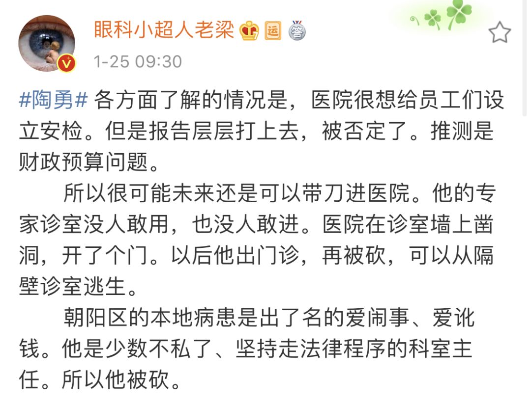 眼科小超人老梁 贴出了一张陶医生给小学生做预防近视科普的照片.