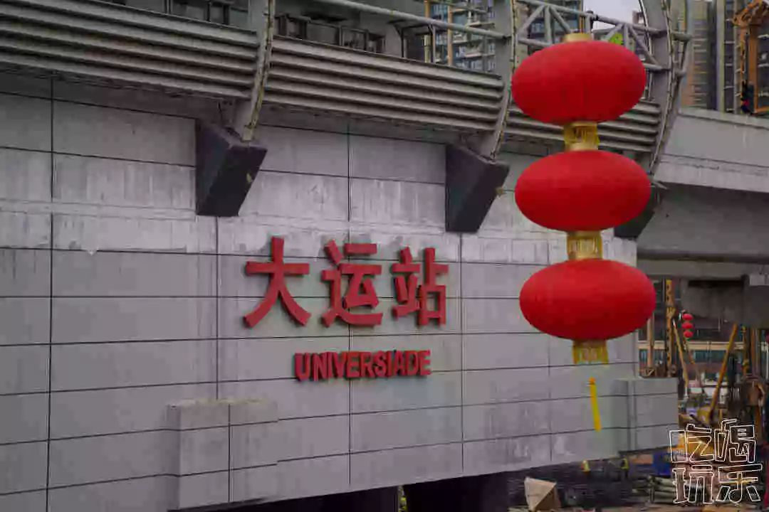 《2020深圳好运地图》_头香