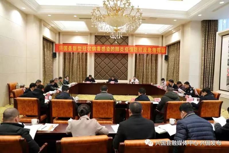 我县新型冠状病毒感染的肺炎疫情防控应急指挥部召开调度会