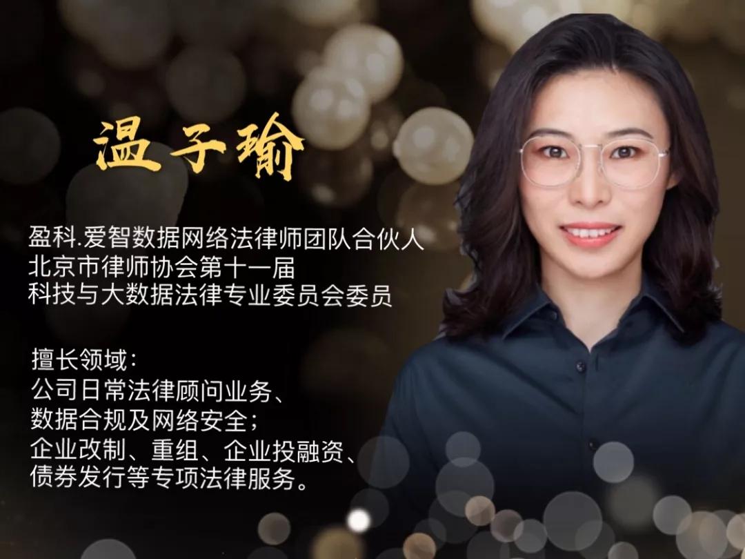 温子瑜律师提示: 未成年人网络保护不仅是限制,而是要强化引导.