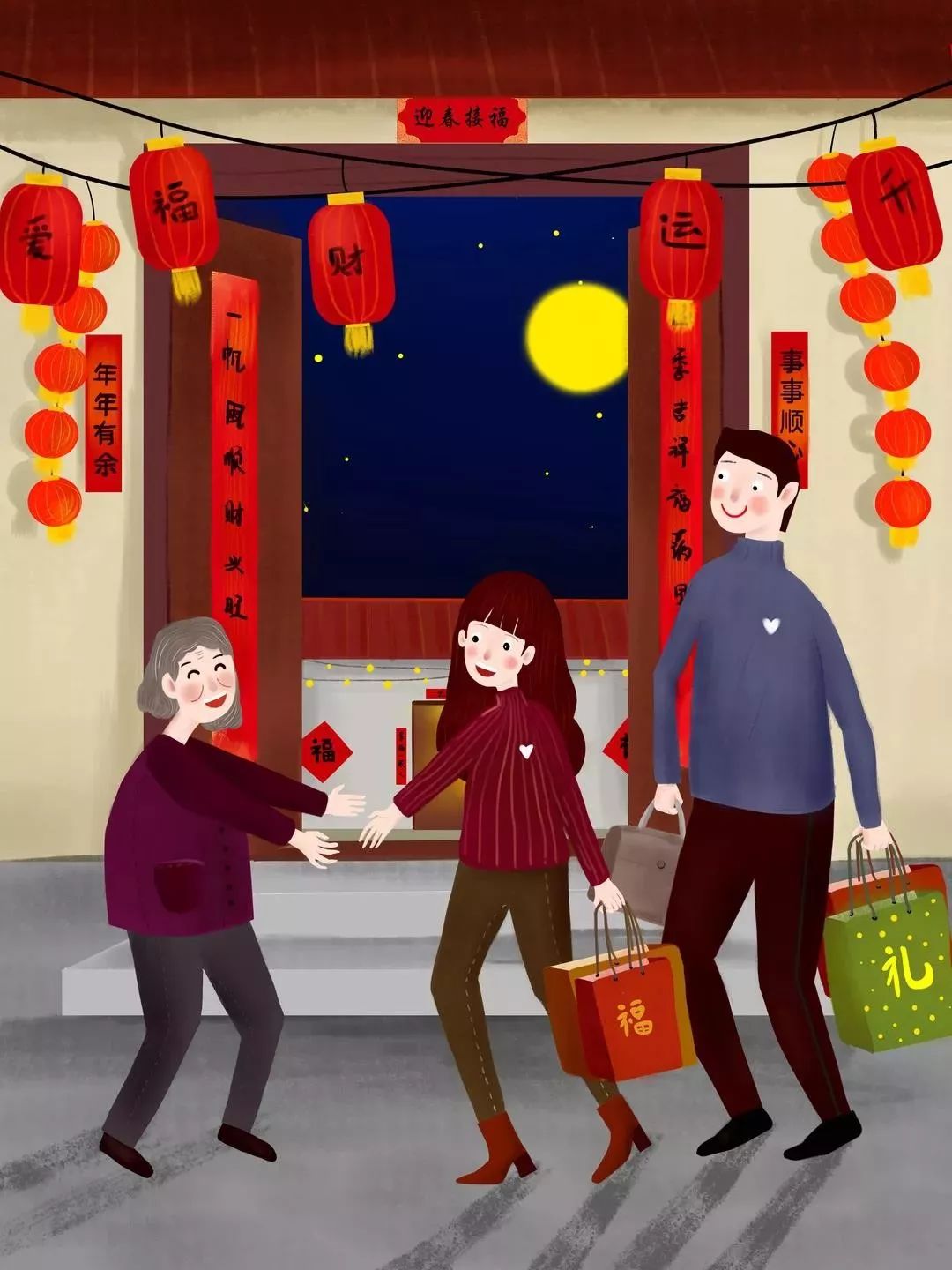 大年初三走亲戚这些礼仪孩子一定要知道