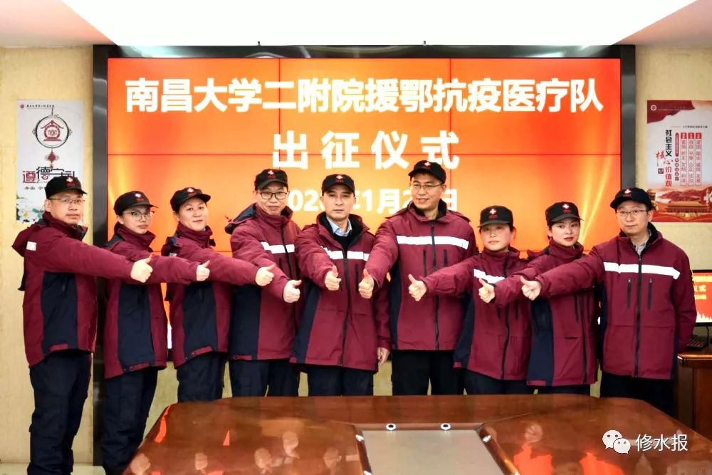江西省第一批援鄂医疗队已抵达武汉队长是我们修水人