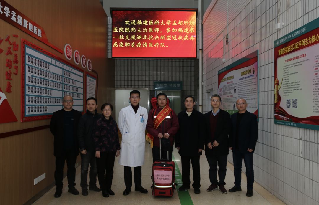 朋友圈燃爆!福建医界天团整装待发!英雄们,战无不胜,平安归来!